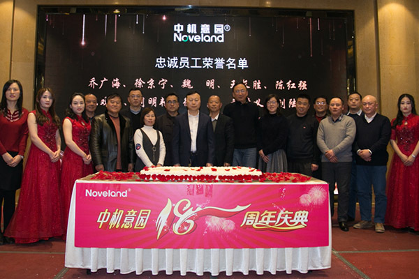 2019年会合影