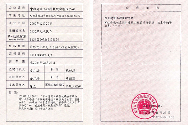 工程监理甲级 工程监理甲级