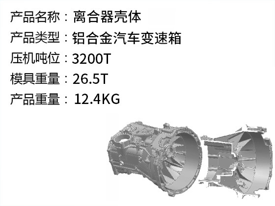搏潤模具產(chǎn)品