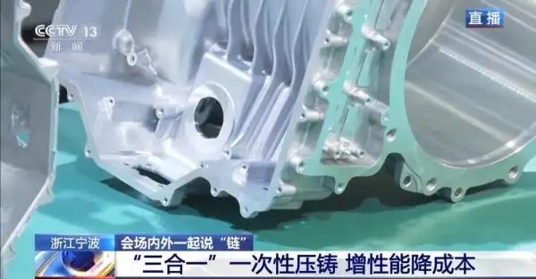 “三合一”一次性壓鑄 全國(guó)壓鑄模具企業(yè)集聚地鏈?zhǔn)讲季?走出新天地