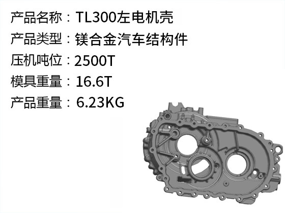搏潤模具產(chǎn)品