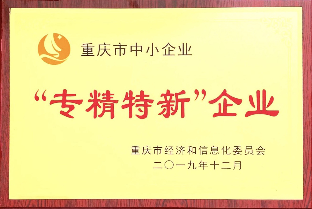 專(zhuān)精特新企業(yè) 專(zhuān)精特新企業(yè)