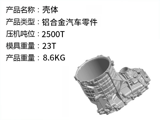 搏潤模具產(chǎn)品