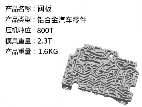 搏潤模具產(chǎn)品