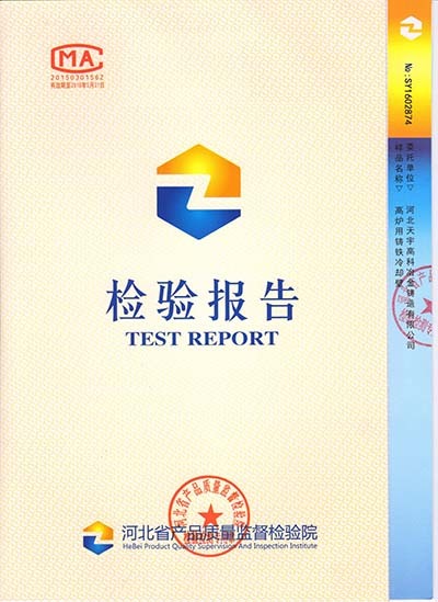 檢驗報告