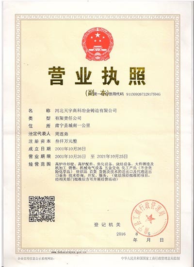 營業(yè)執(zhí)照