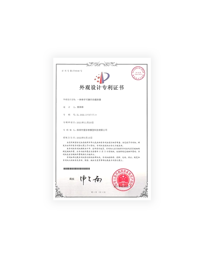外观设计专业证书