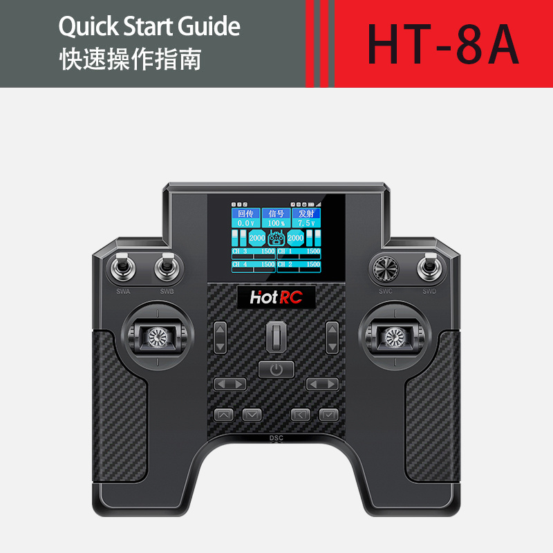 HT-8A