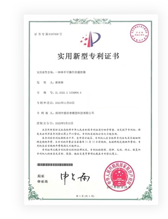 实用新型专利证书
