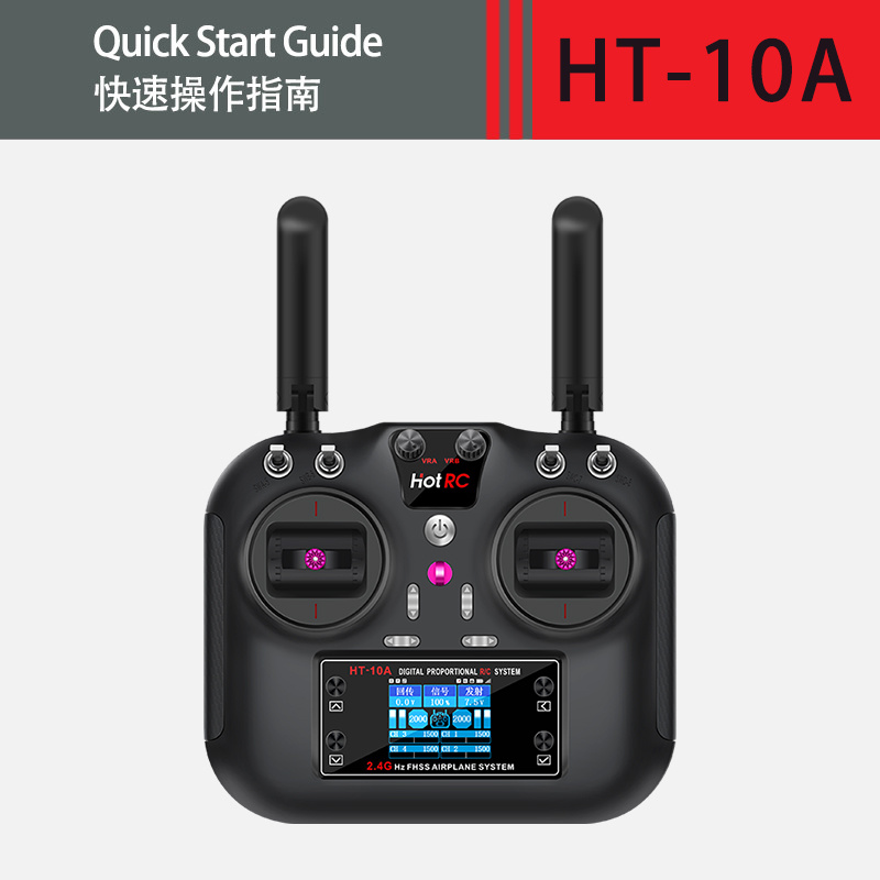 HT-10A