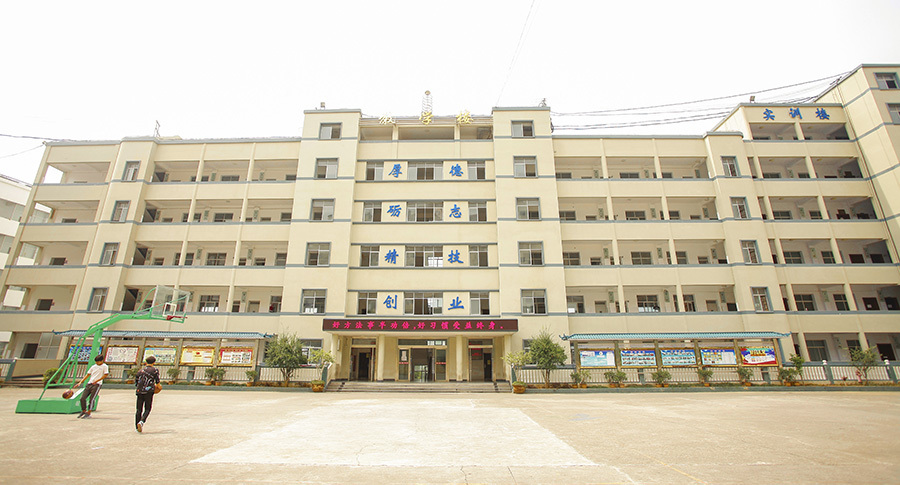 職業高中教學樓