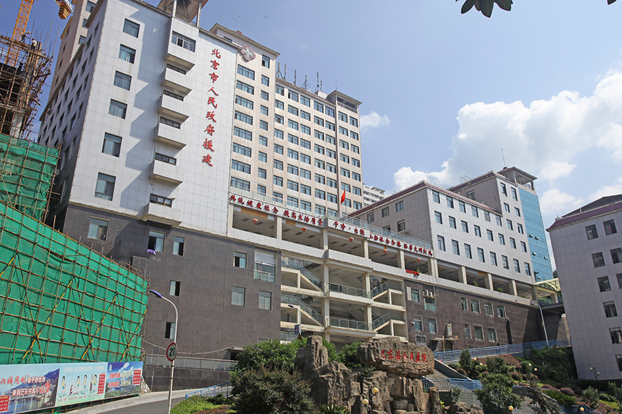 人民醫院