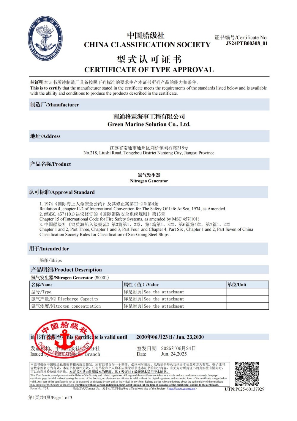 CCS CERTIFICATE OF TYPE APPROVAL-Nitrogen Generator CCS CERTIFICATE OF TYPE APPROVAL-Nitrogen Generator