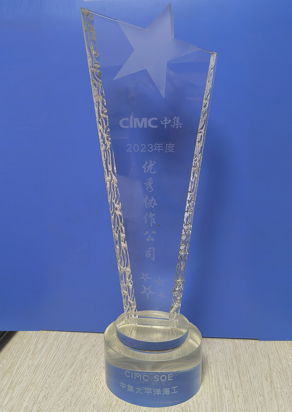 2023 Outstanding Collaborative Company of the Year