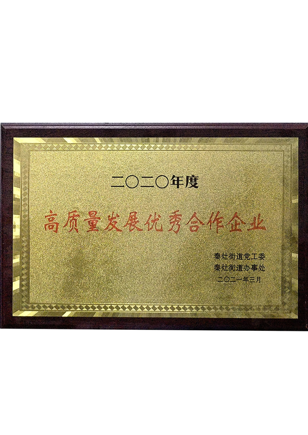 Outstanding cooperative enterprises for high-quality development