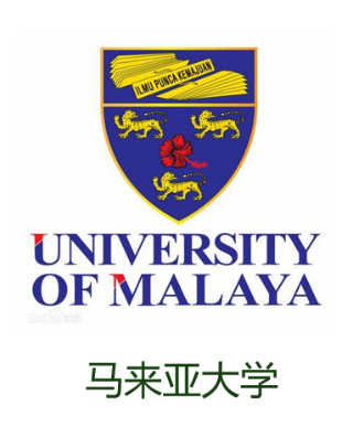 馬來亞大學