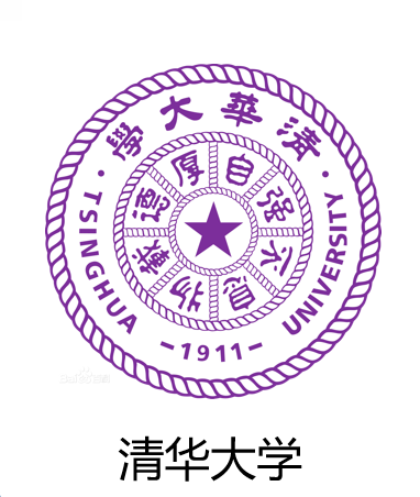 清华大学