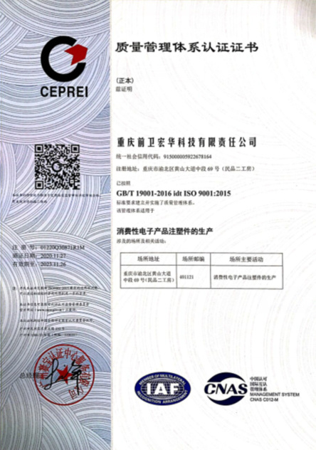 质量管理体系认证证书