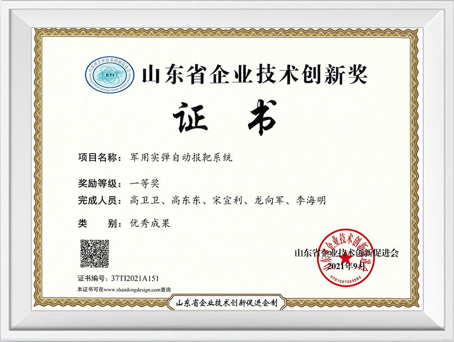 創(chuàng)新技術(shù)獎(jiǎng)