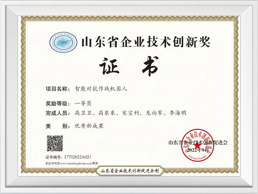 企業(yè)創(chuàng)新技術(shù)獎(jiǎng)