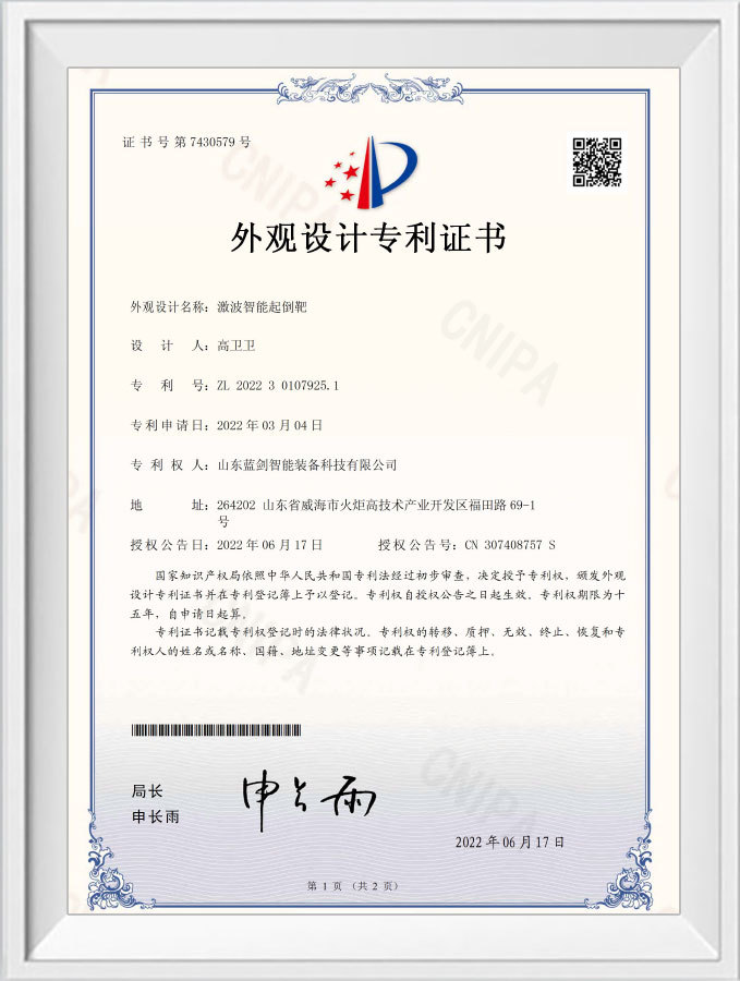 HYRDZS3220394外觀設(shè)計專利證書 HYRDZS3220394外觀設(shè)計專利證書