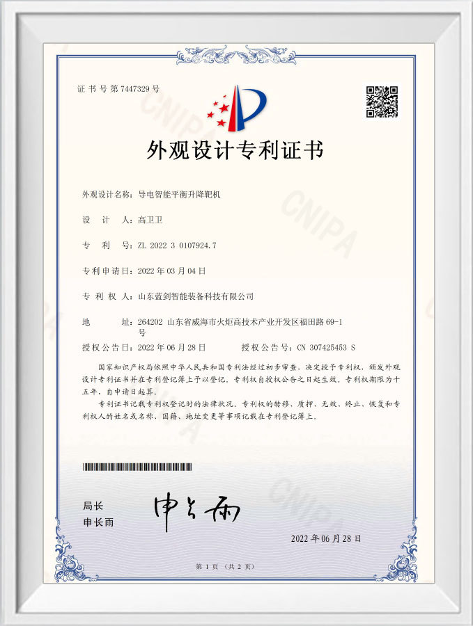 HYRDZS3220395外觀設(shè)計專利證書 HYRDZS3220395外觀設(shè)計專利證書