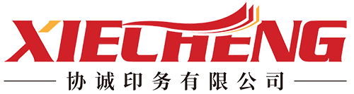 协诚印务
