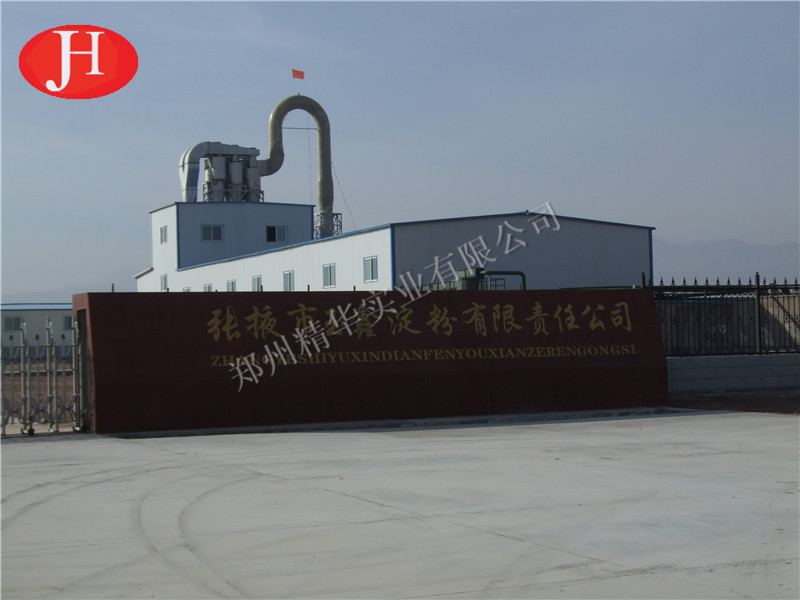 甘肃张掖玉鑫淀粉有限公司