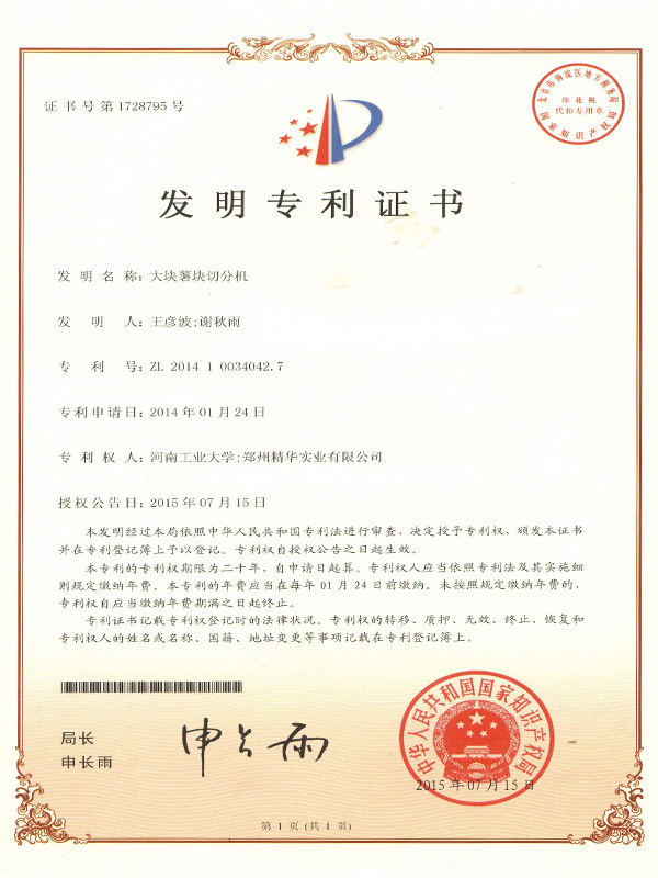 大块薯块切分机 大块薯块切分机