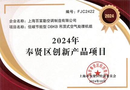 奉賢區(qū)創(chuàng)新產(chǎn)品項目