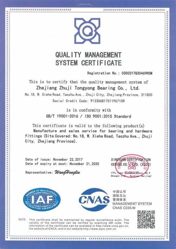 Quality Management System Certificate (en)