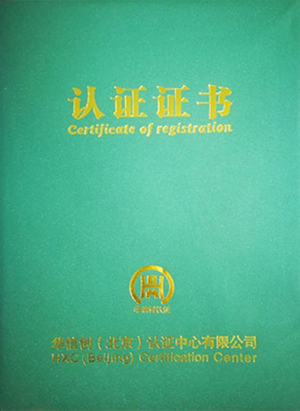 認(rèn)證證書