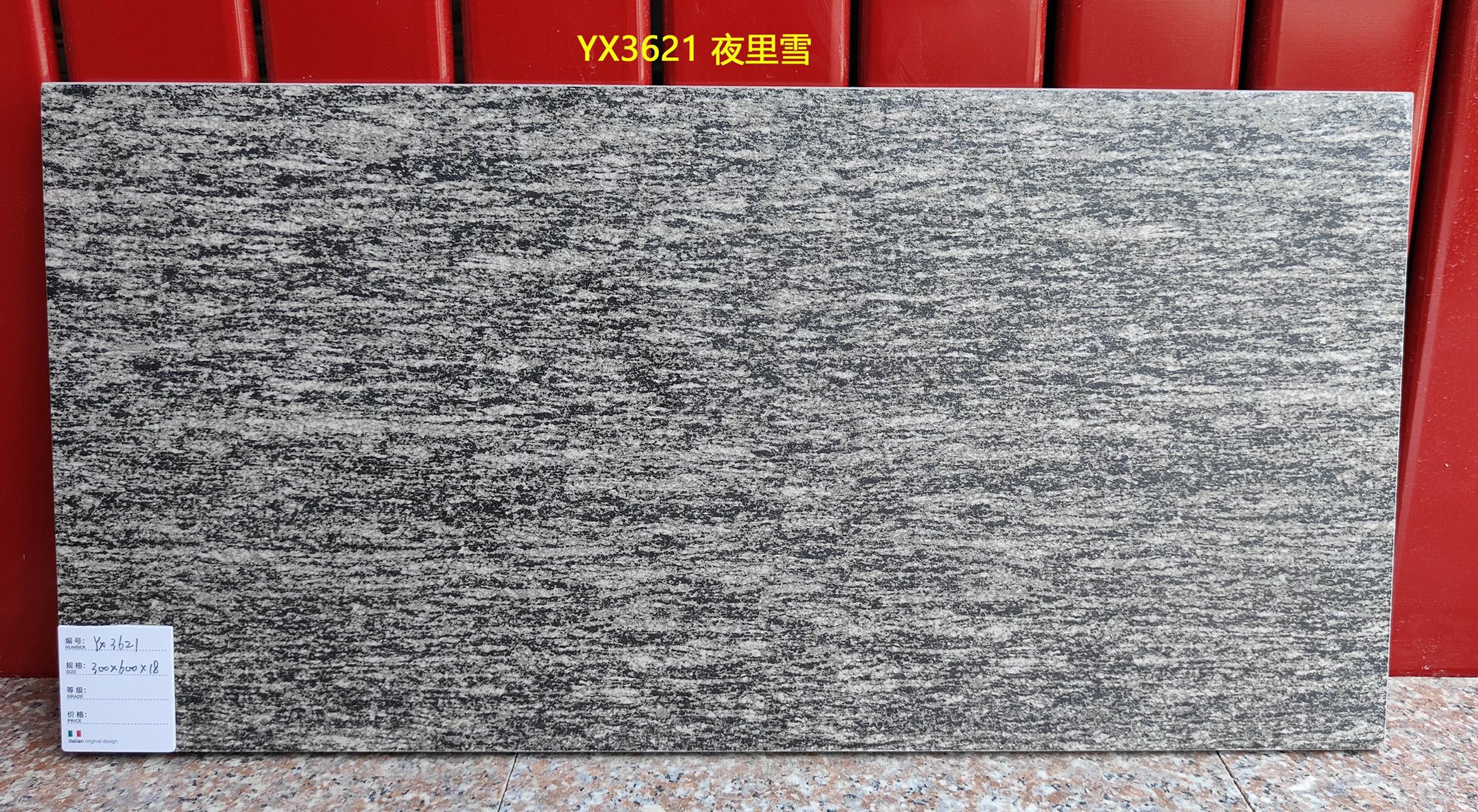 仿石材陶瓷颗粒PC砖