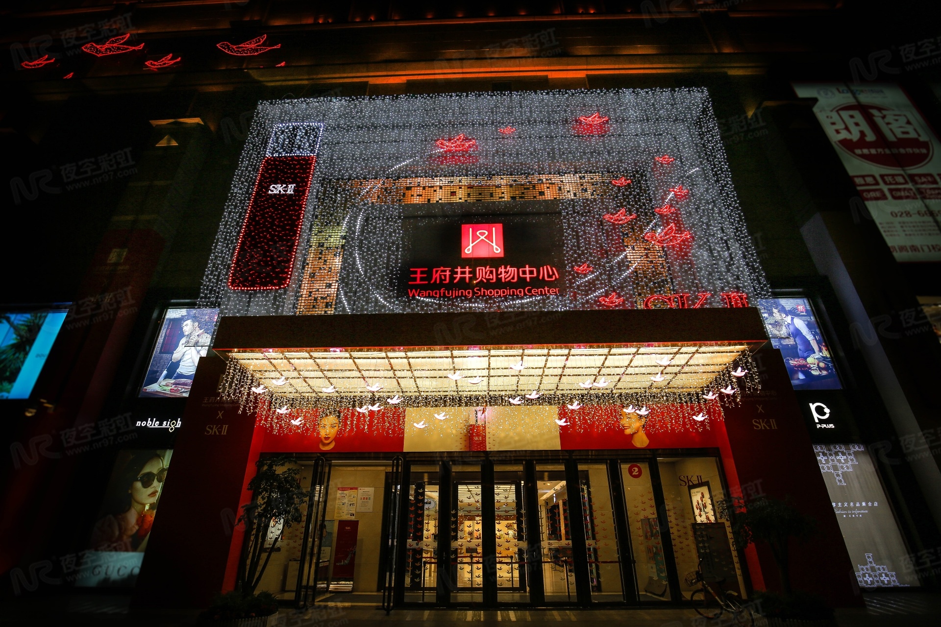 王府井百貨商店