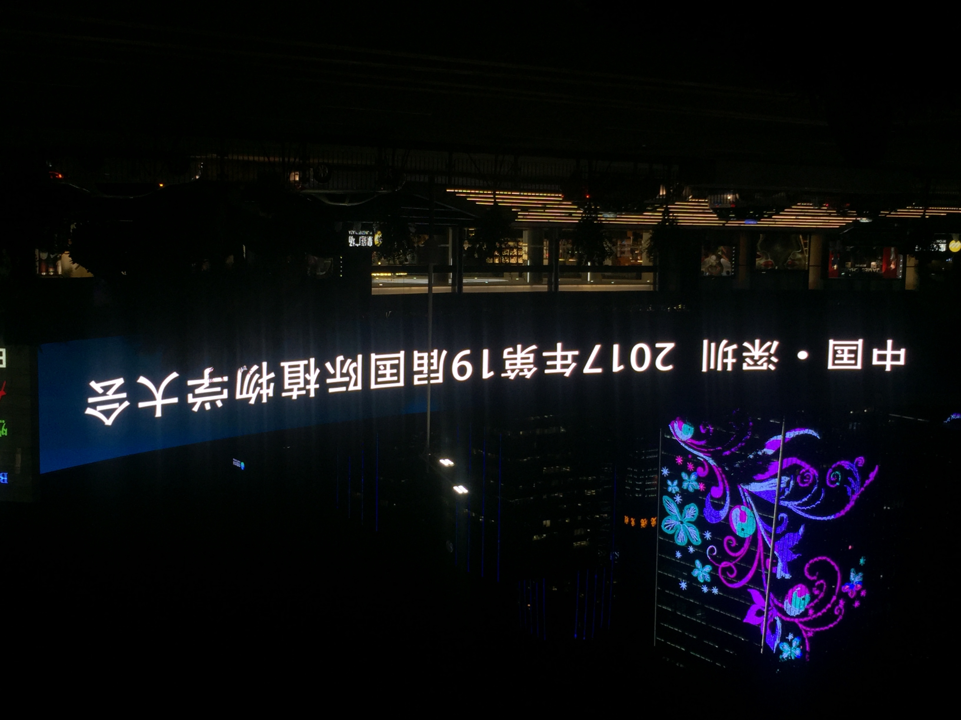 2017年国际植物学大会