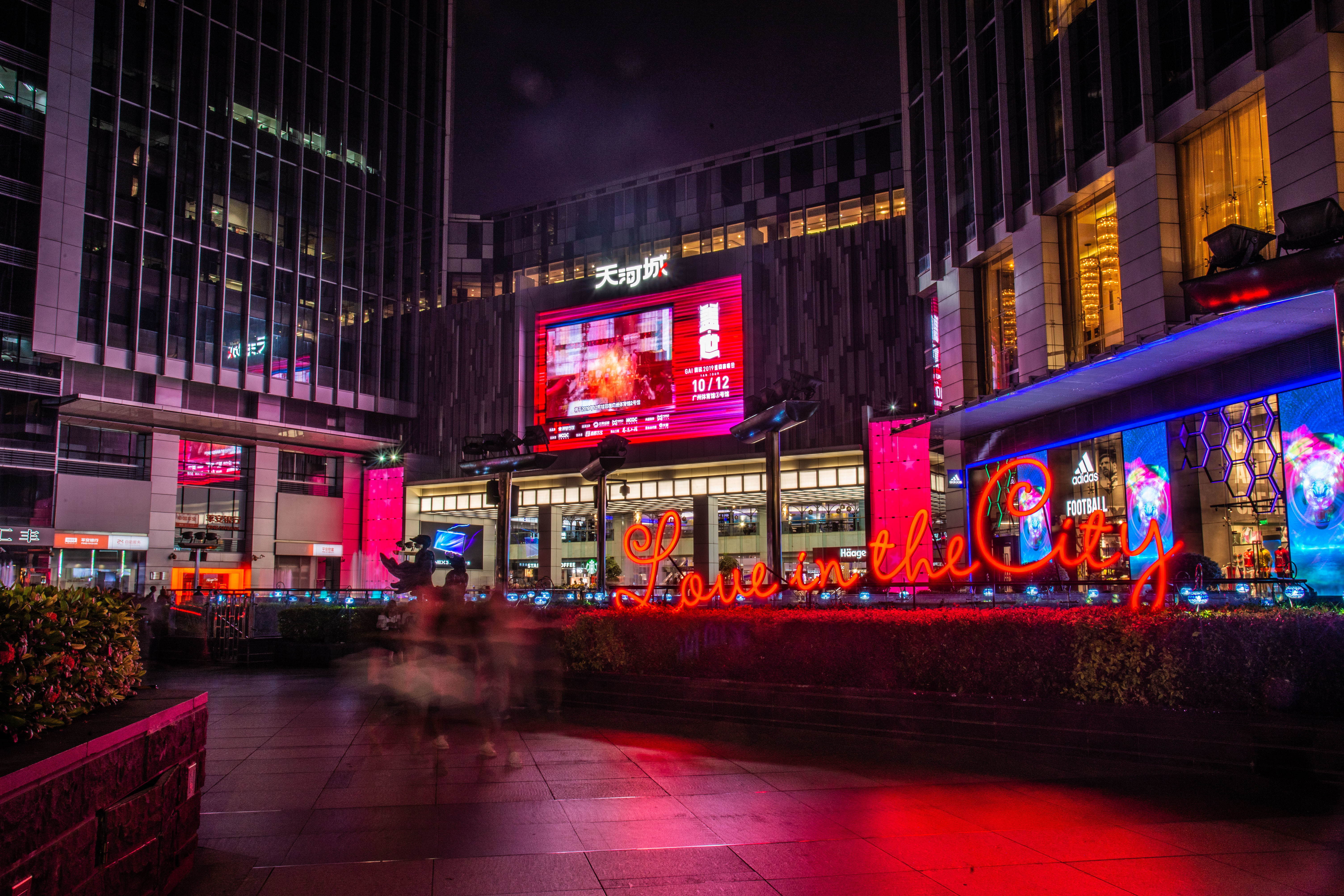 2019 Guangzhou Tianhe City