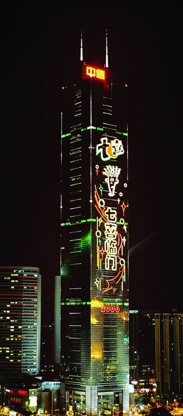 七喜 中信