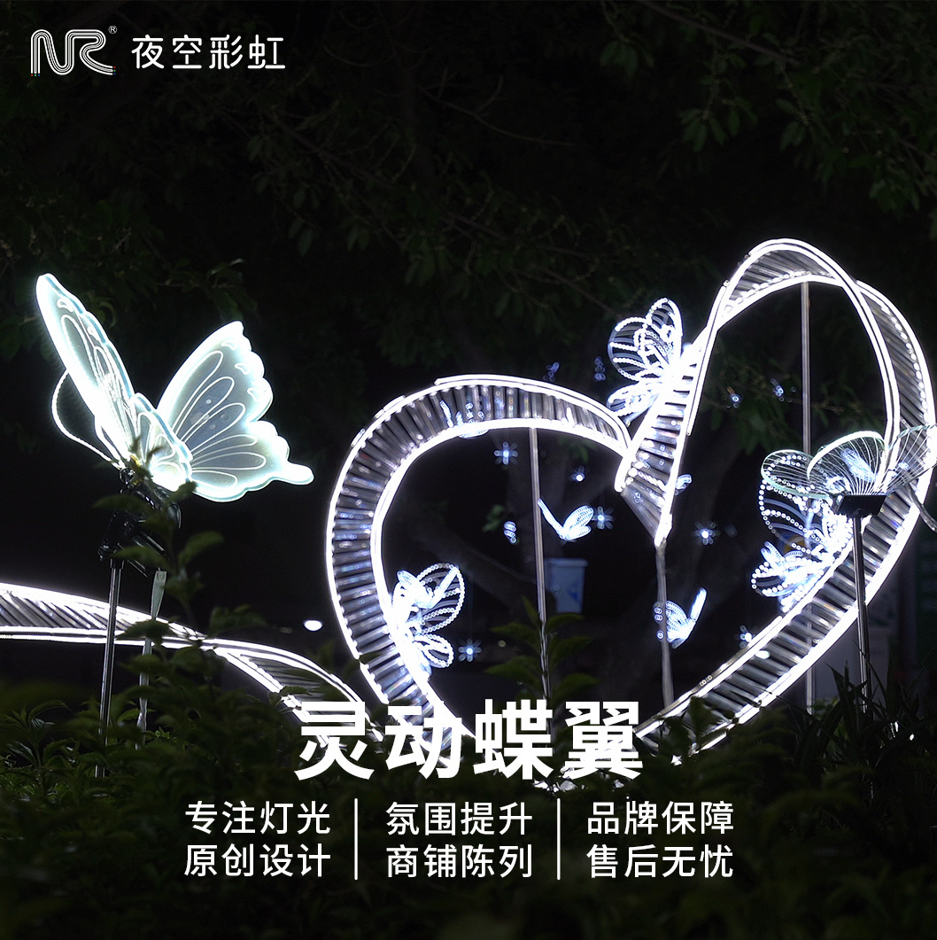 灵动蝶翼
