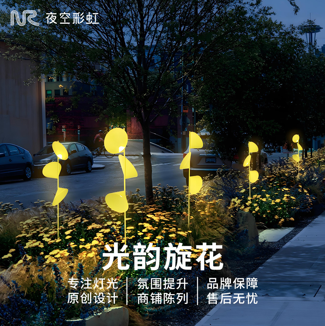 光韵旋花