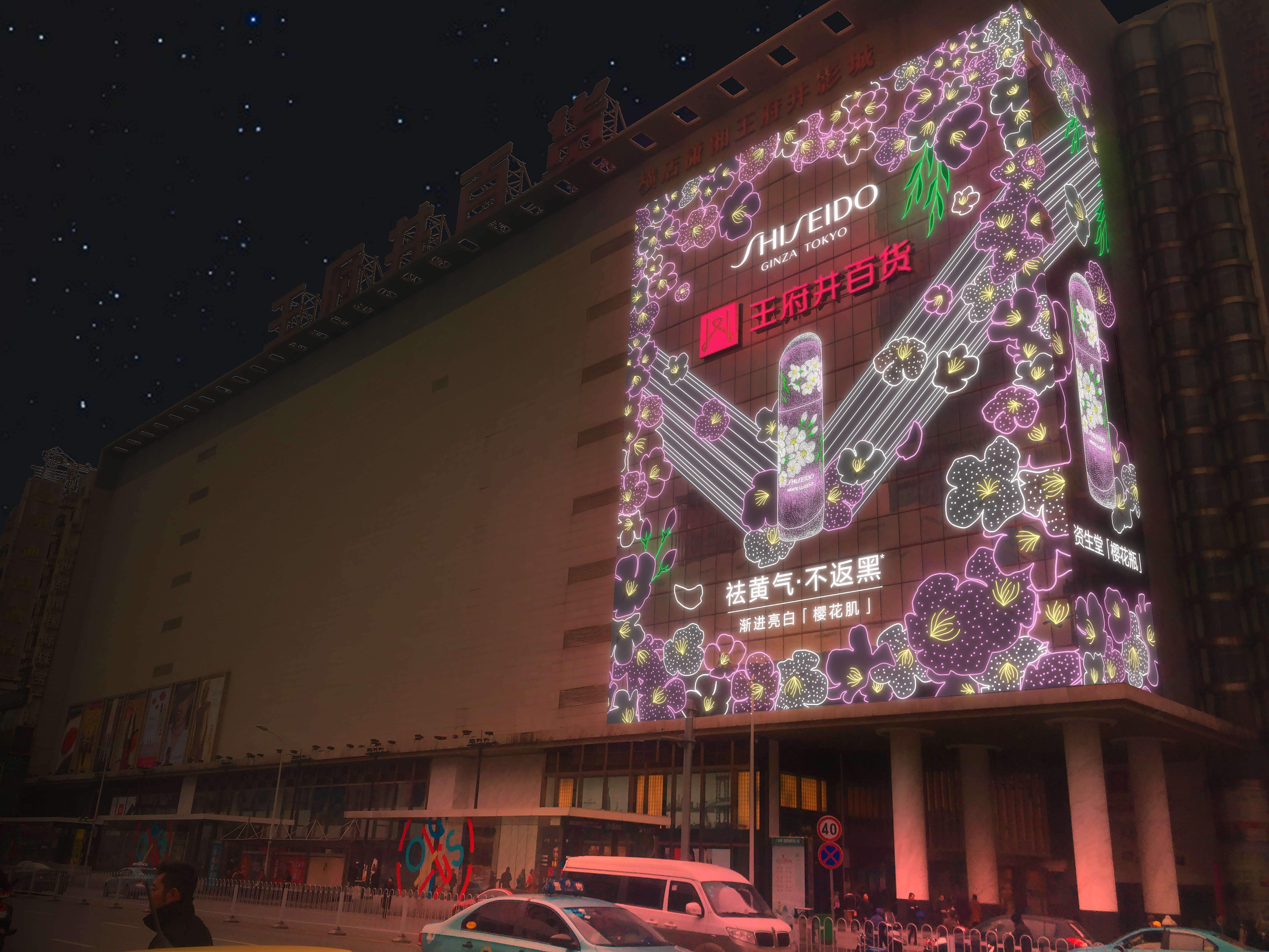 2022资生堂长沙王府井