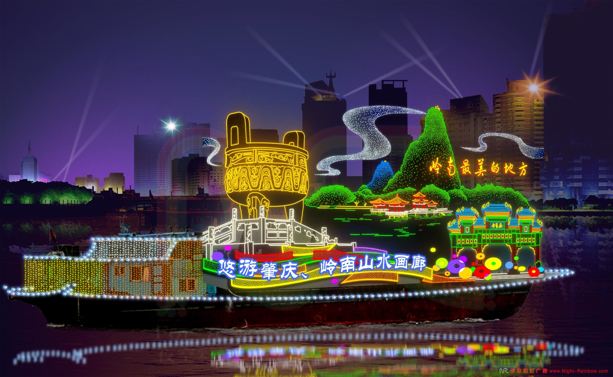 03-04旅游花船