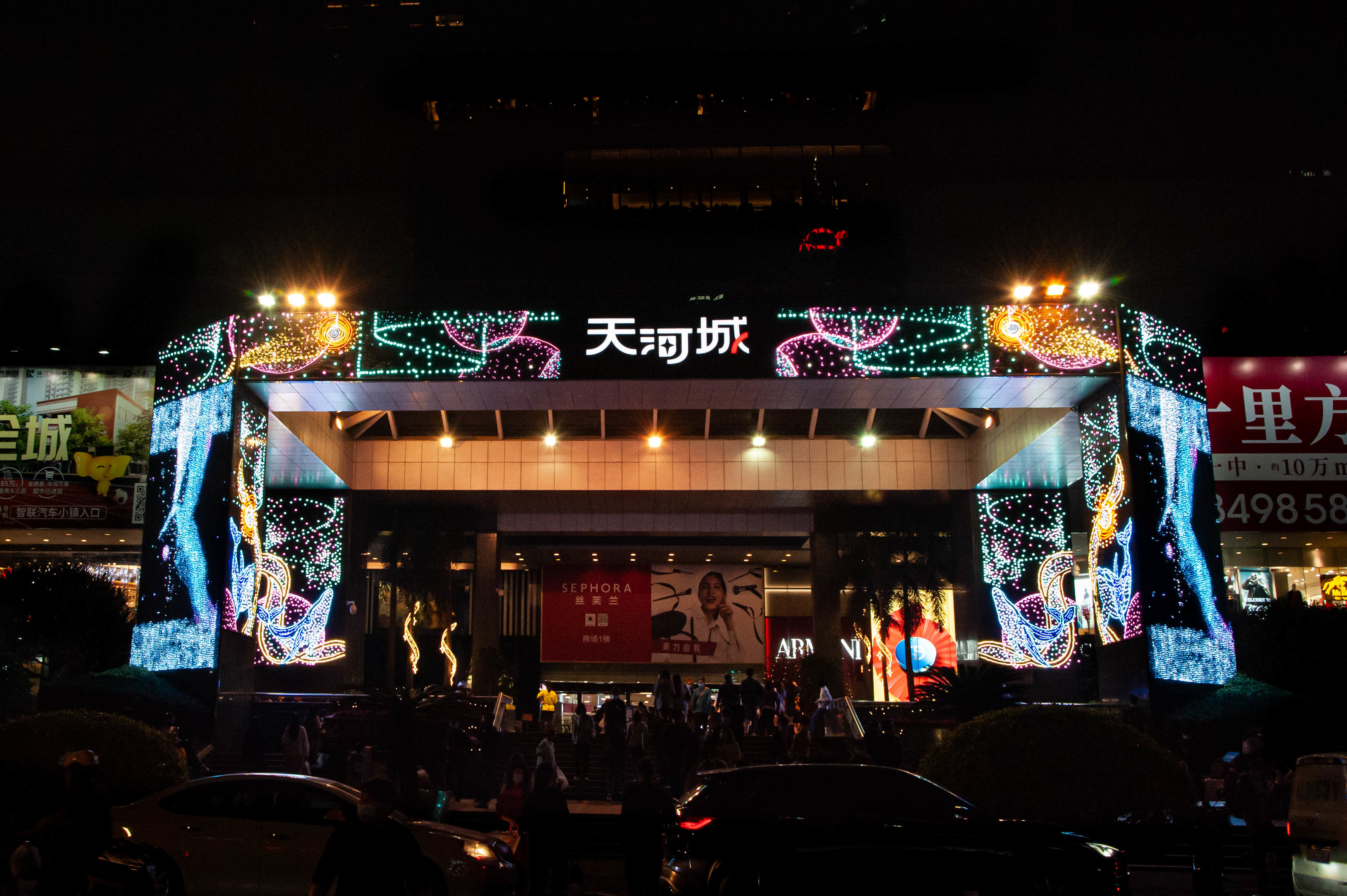 2021 Guangzhou Tianhe City