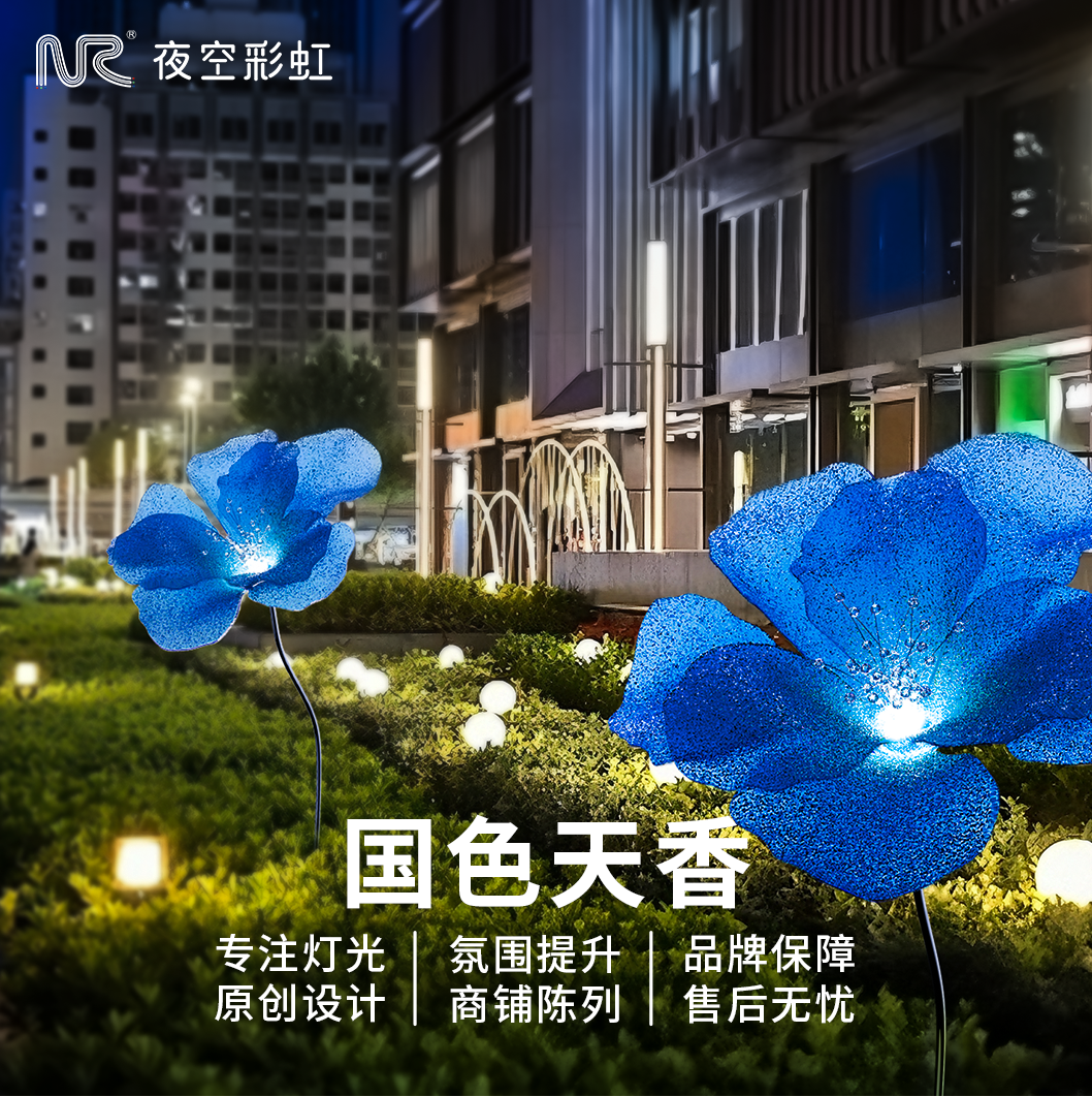 国色天香