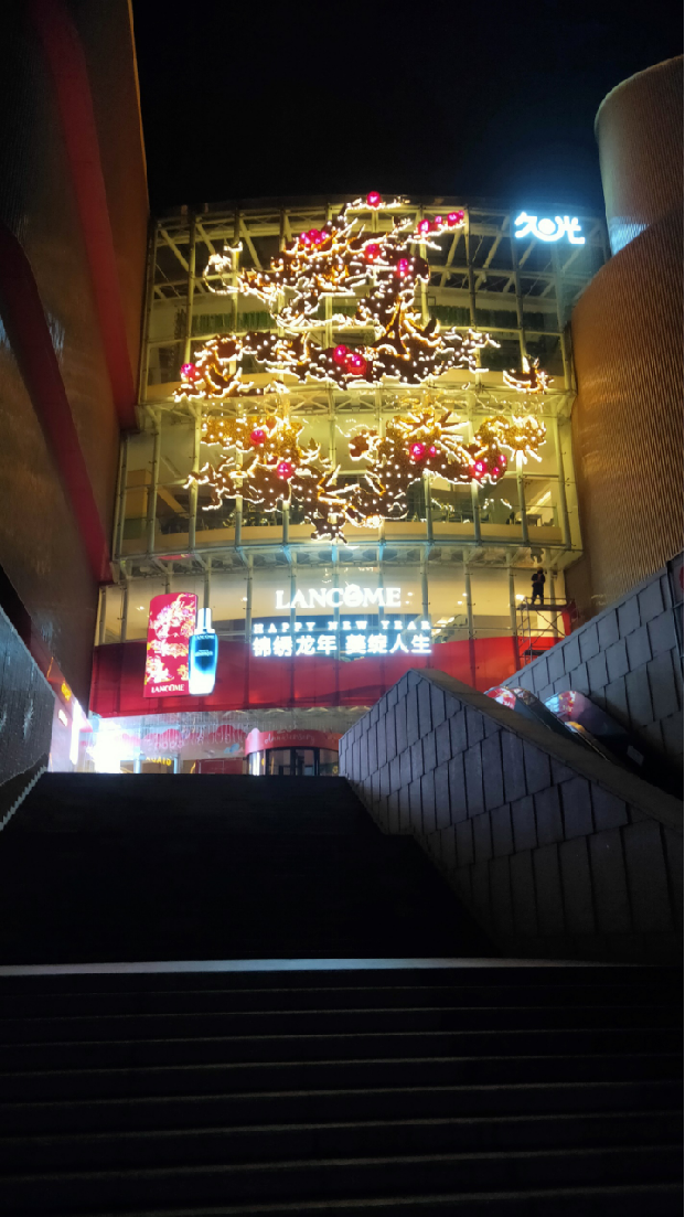 兰蔻新春节庆 龙腾花开