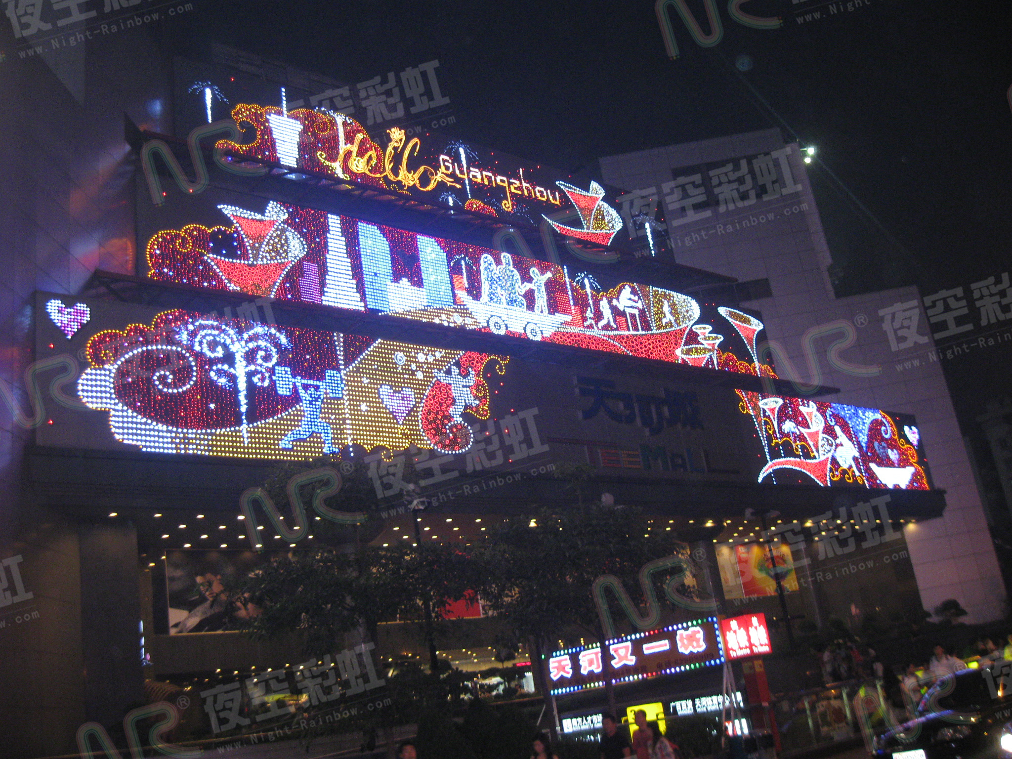 2010 Tianhe City