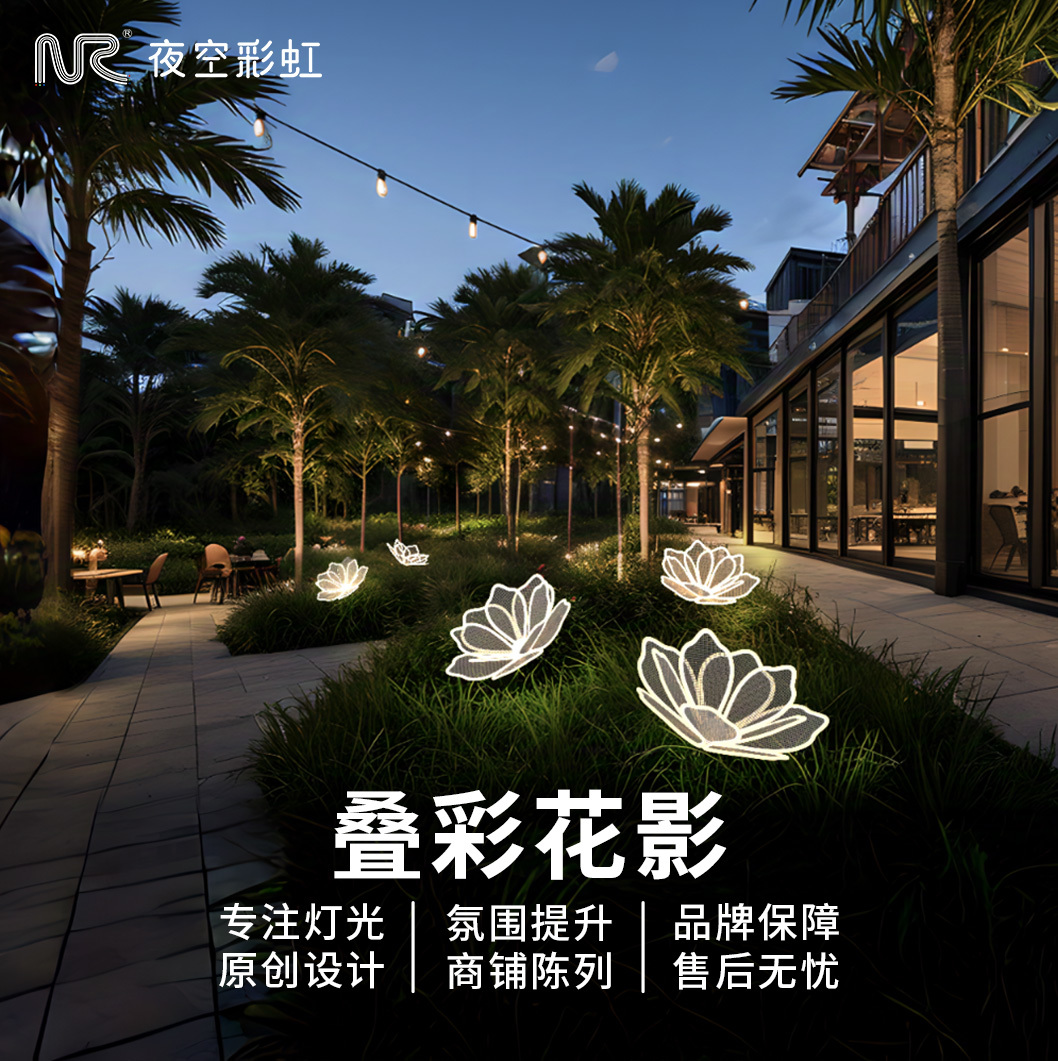 叠彩花影