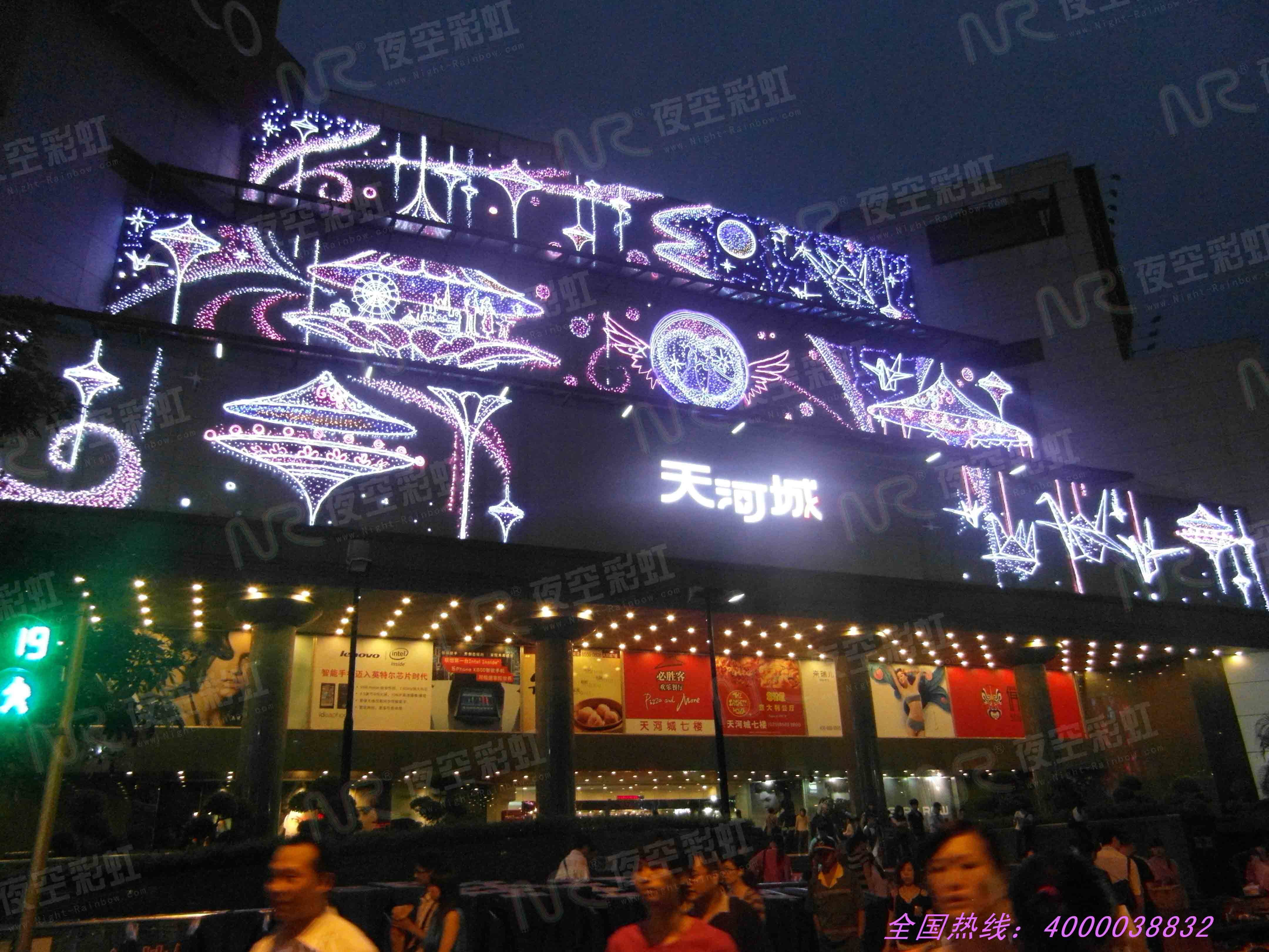 2012 Tianhe City