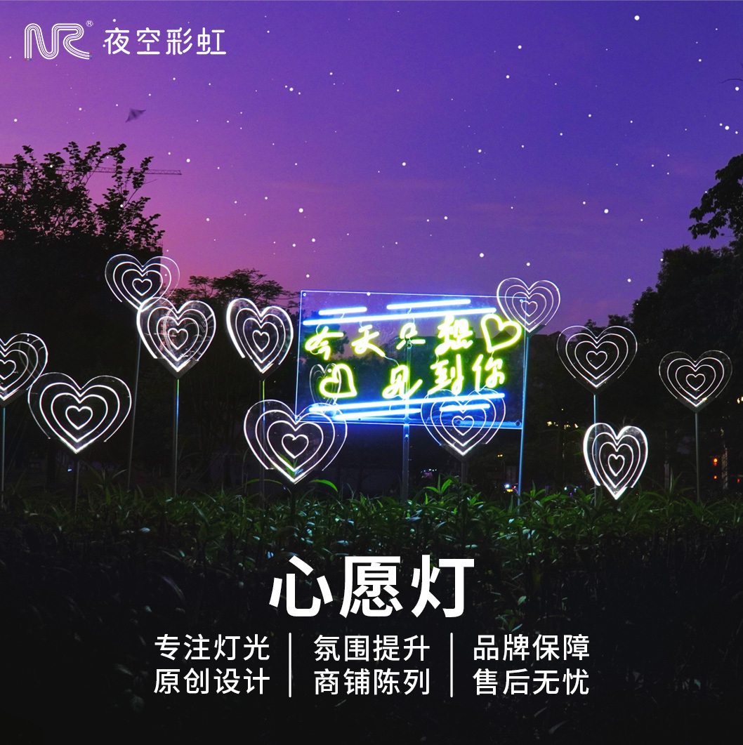 心愿灯