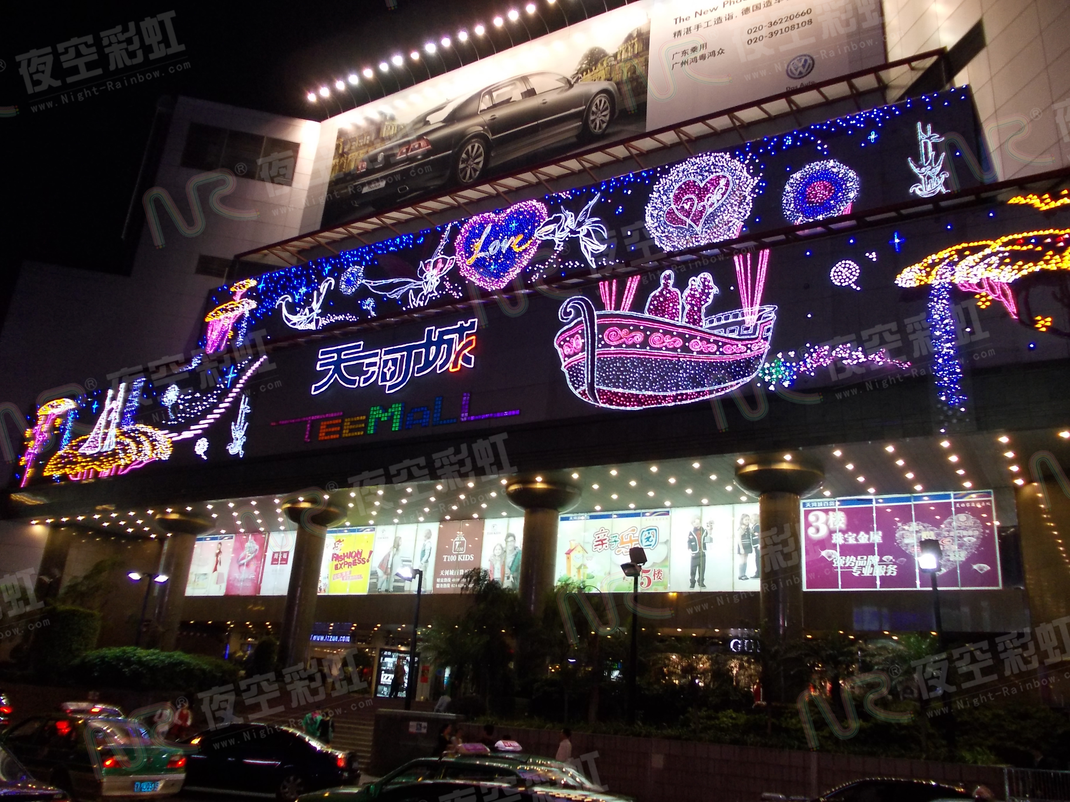 2011 Tianhe City