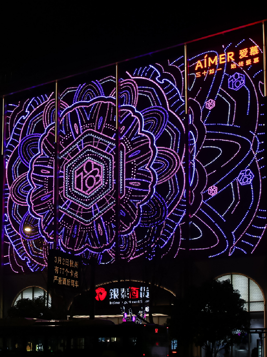 爱慕 SINCE1993  品牌三十周年灯光宣发